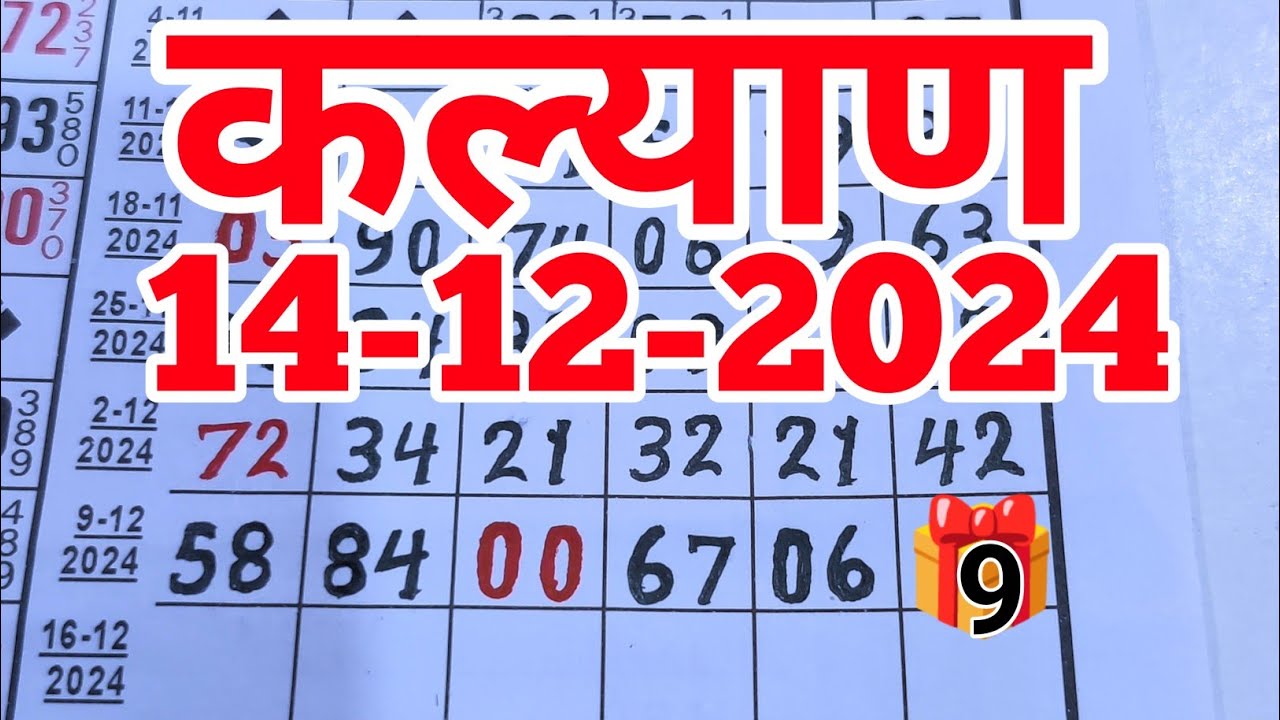 Kalyan Matka 14-12-2024 Satta Matka Result